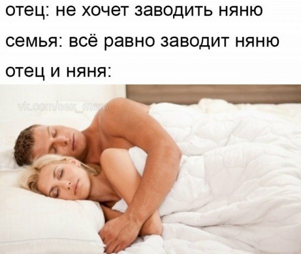 отец не ХОЧЭТ ЗЭВОДИТЬ НЯНЮ СЕМЬЯ ВСё равно ЗЗВОДИТ НЯНЮ отец И НЯНЯ