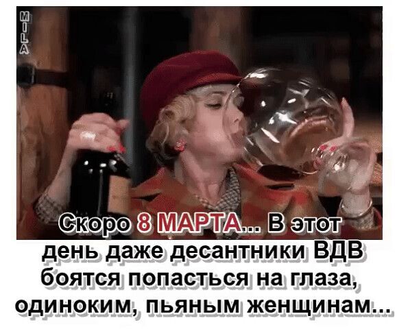 5 7 ВМ Вэ дгнь даже десантники ВДВ боятся попасться на глаза одиноким пьяным женщинам