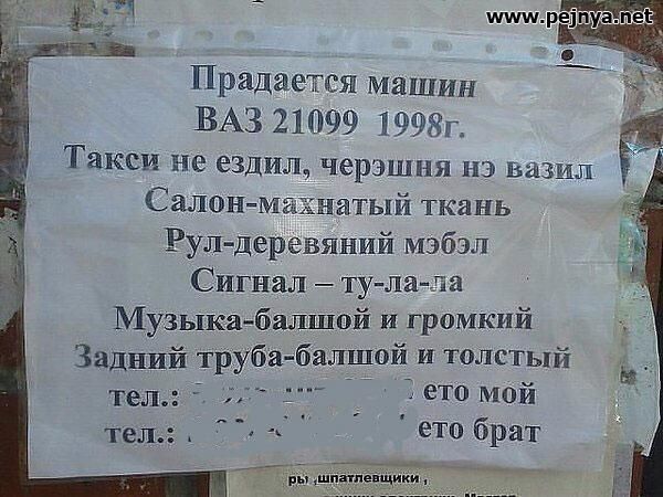 редпуамет Прадается машин ВАЗ 21099 1998г Такси не ездил черзшня нэ Базил Салон махнатый ткань Рулдеревяний мзбзл Сигнал ту ла ла Музыкабалшой и громкий Задний труба башней и толстый тел тг ето мой тел ето брат