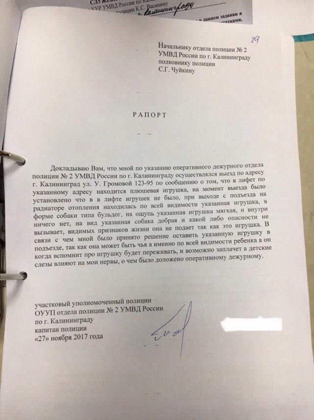 ч мщ п РОссииюг к п напиши РАПОРТ ддт чтит в им 2 11 мс кцщ кумыками 32 у г Кпиипшш уп У Грани ая тм выбытию о мы по оиу цирку пишим ппюшвц игрушп и мы не Было утка пело т пиф в итак не Было при в иди торе мог ления ши щиносш уши игрушки _ форме общ тим мы и ощупь увиипц игрушки г иичею ист и пил унии ц свели парня и ищи либо ппкиопи не ЛИЦЕИХ нх Кп щин М и к как по Ит В сшисчшииайбшюпринятрнжытуш