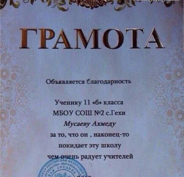гммоТА _ Обм иш блдюддрвосп Ученику 11 6 шт МБОУ СОШ 2 сГезш Муа едут 33 10 110 он наконецю покидает эту школу