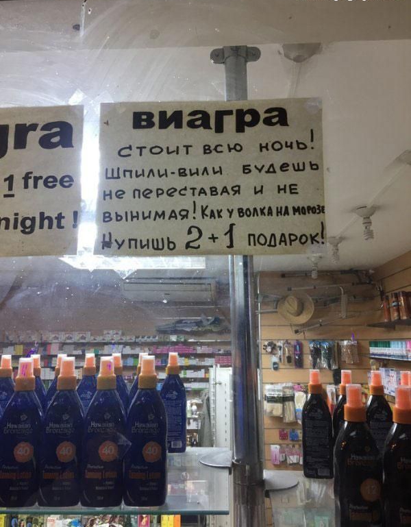 1 т виагра га стоит всю ночь Шприц види Бчдешь не перестдмя и не вынимдчнпуишидт 3 дупишь 2 помри 1 ггее піут
