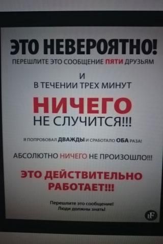 нвввюятнш птшлиті это осБЩЕниг дтьим И ВТЕЧЕНИИ ТРЕХ МИНУТ НЕ СЛУЧИТСЯ двджды ммм АБСОЛЮТНО нЕ Произошла 23
