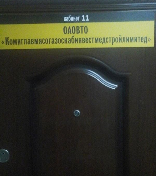 ОАОВ Комигпавмястазпснмяи