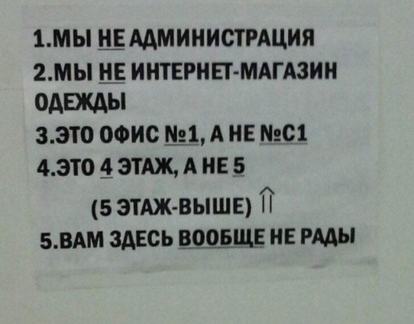 1МЫ ЦЕ АДМИНИСТРАЦИЯ 2МЫ Н_Е ИНТЕРНЕТ МАГАЗИН ОДЕЖДЫ 4310 ЭТАЖ А НЕ _5 5 ЭТАЖ ВЫШЕ ТТ БВАМ здвсь ышшь нв рмы