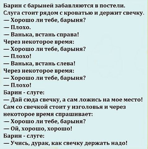 На следующее утро барыня проснулась довольно поздно