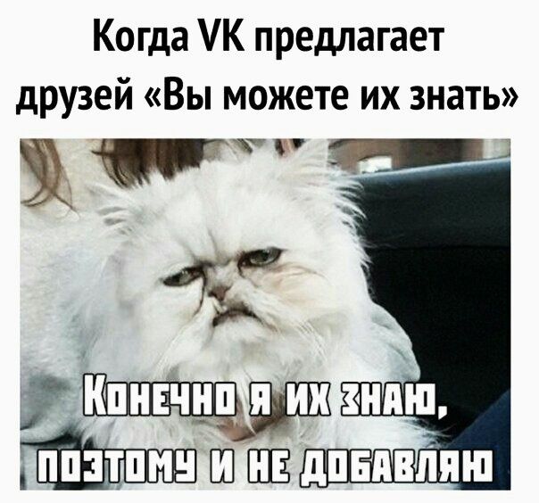 Когда К предлагает друзей Вы можете их знать