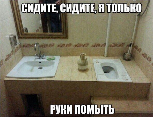 РШ помыть