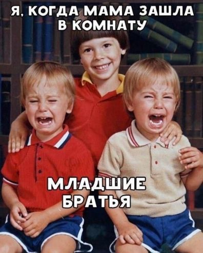 МАМА ЗАШЛА в комндту я КОГд
