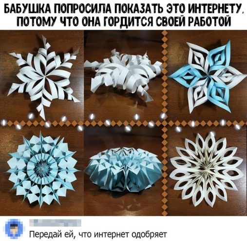 БАБУШКА ПОТРОСИЛА ПОКАЗАТЬ ЭТО ИНТЕРНЕТУ ПОТОМУ ЧТО ОНА ГОРДИТСЯ СВОЕИ РАБОТОИ о О у ё о дооцоо о О О 0109200600 О _ О О О О О О О Передай ей что интернет одобряет
