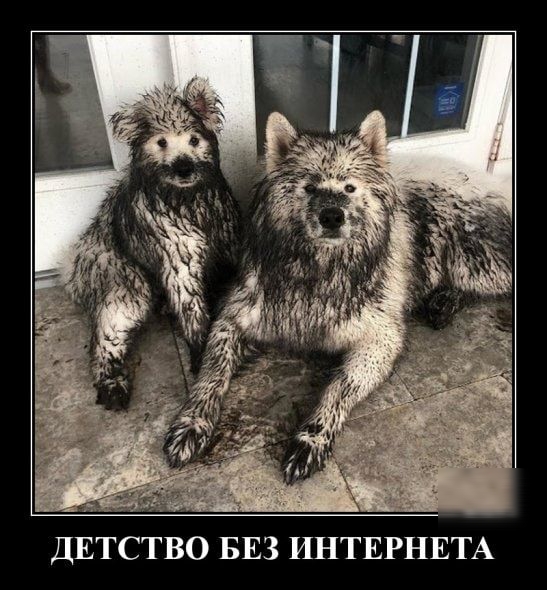 ДЕТСТВО БЕЗ ИНТЕРНЕТА