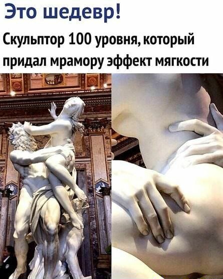 Это шедевр Скульптор 100 уровня который придал мрамору эффект мягкости
