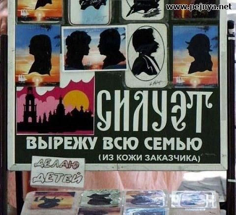 ВЫРЕЖУ ВСЮ СЕМЬЮ ИЗ КОЖИ ЗАКАЗЧИКА