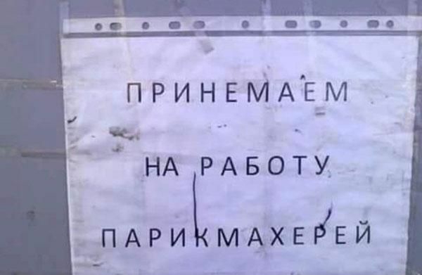 ПРИНЕМАЁМ _ НАРАБОТУ ЫПАРИМХЕЫЕЙ