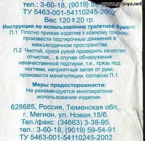 тел 3360433 9019 ТУ 54630015411024 Все 120120 ГР __ Инструкция по испппьюваяию уммоём П1 Плато прижав изделие южному Отцу БОИ подчиртиые движения в межьнгодичиш просуранстве П2 Читой сухой рукой птаерить качество штат в случае Обнаружен нашествию Ъ пцдтирци те грязь под Отта жнртпинй итп от рут произвесги манипуляции согласно П 1 Миры продосюрожиости Не рекомендуеся многократное ИОЛьзование имения