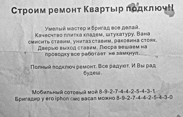 Строим ремонт Квартыр пъдключц Умелый мастер и бригад все делай Качесчтво ппитка кладем штукатуру Вана смисить ставим унитаз ставим раковина стояк дверью выход ставим Пюсра вещаем на проводку все работает не замкнул Полный подкпюч ремонт Все радут И Вы рад будеш Мобильный сотовый мой 8 9 2 7 4 4 2 5 431