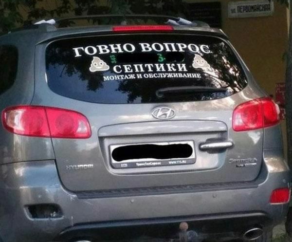 говно во свитики ья и шип шп