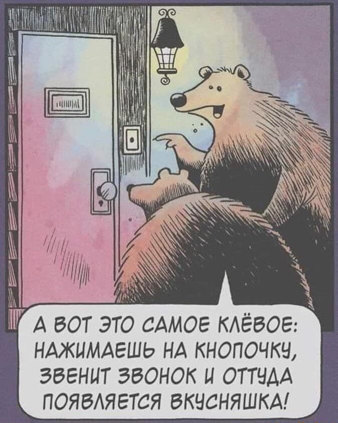 НАЖНМАЕШЬ НА КНОПОЧКЧ ЗВЕНЦТ ЗВОНОК Ц ОТТЧДА ПОЯБАЯЕТСЯ ВКЧСНЯШКА