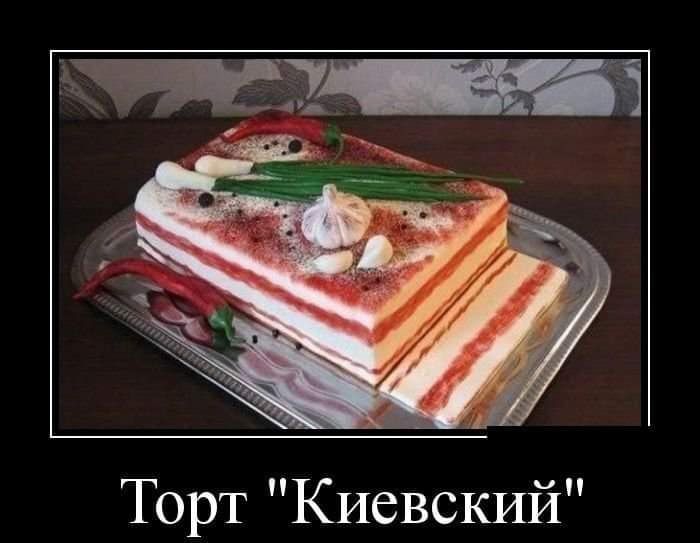 Торт Киевский