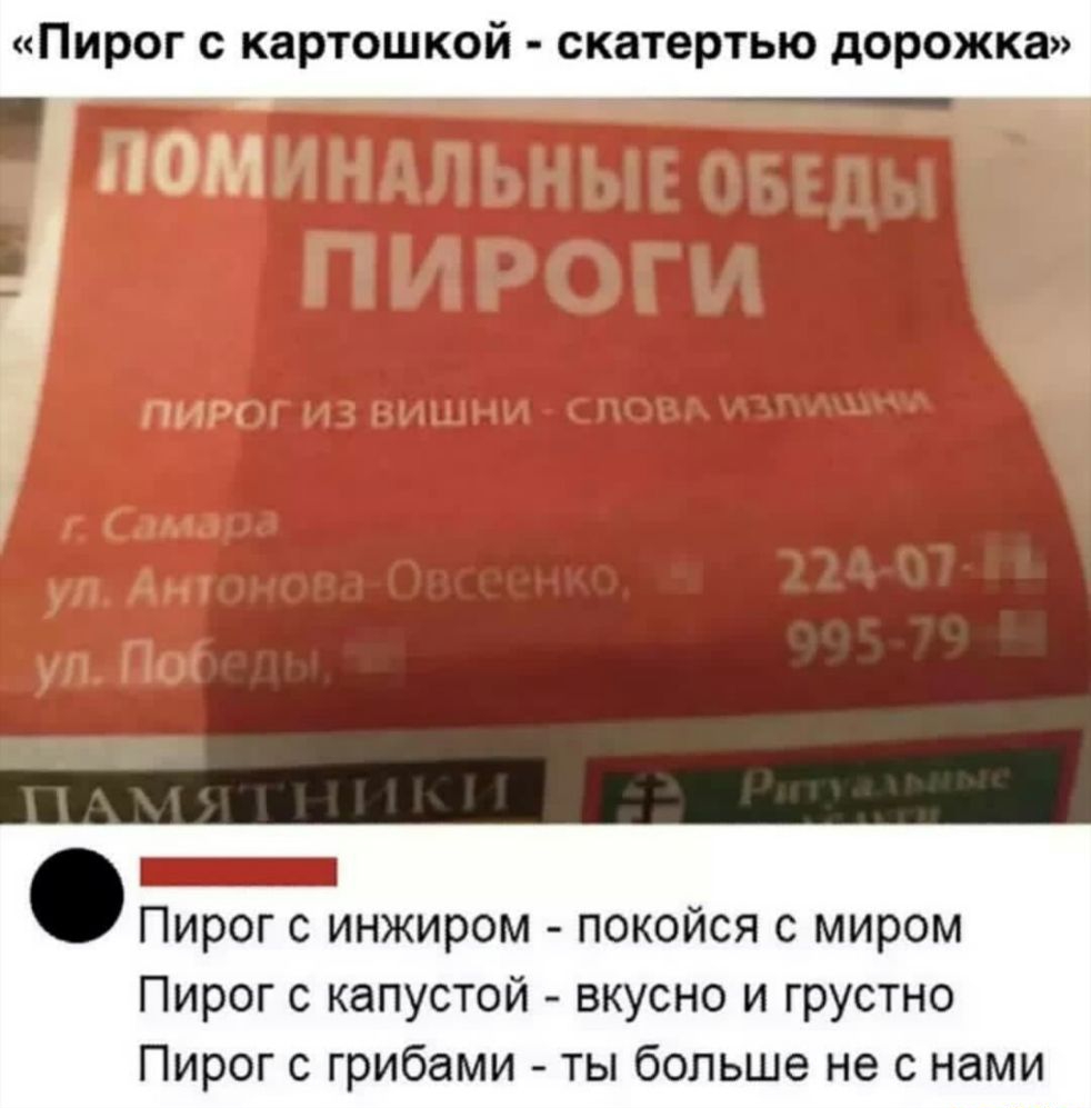 Пирог с картошкой скатертью дорожка Ъ а Б _ г _1____ Пирог с инжиром покойся с миром Пирог с капустой вкусно и грустно Пирог с грибами ты больше не с нами