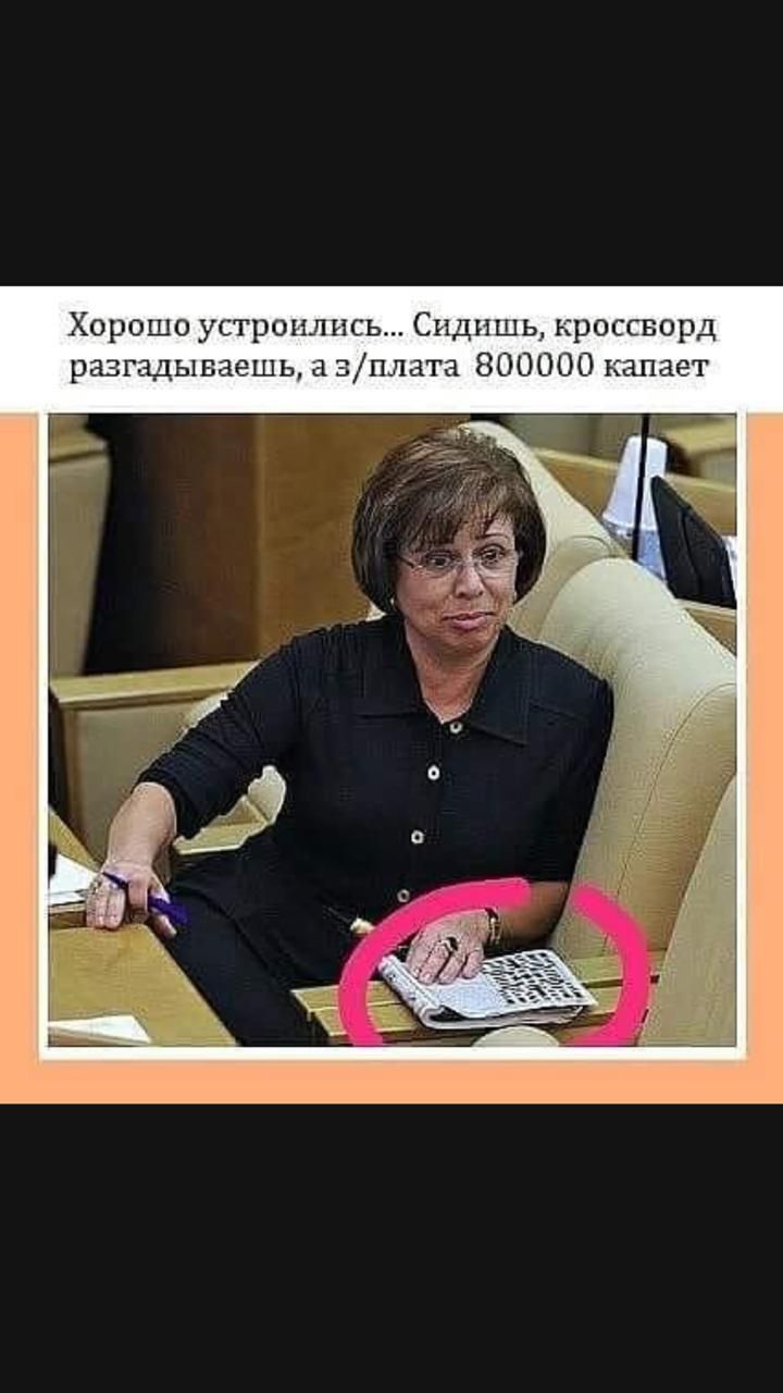 Хорошо гсь Сидишь кроссворд разгадыва шь зплатн 800000 капает