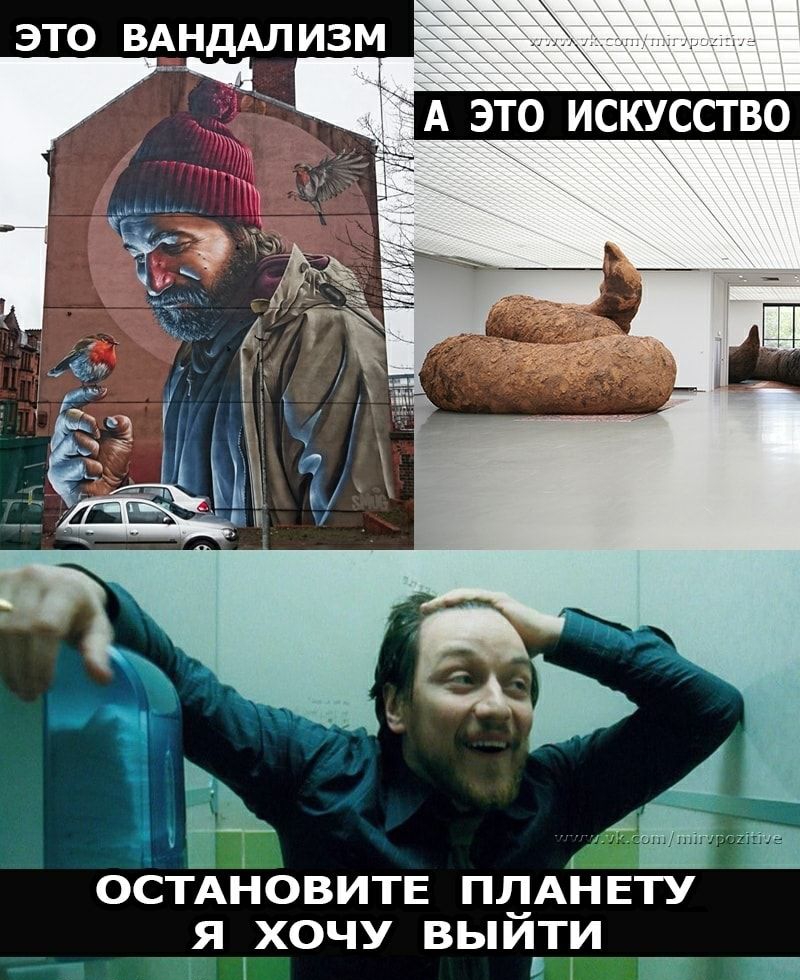 это ВАНдАЛ изм ОСТАНОВИТЕ ПЛАН ЕТУ Я ХОЧУ ВЫЙТИ г 1 тк _