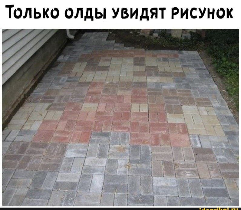 Только олды увидят рисунок
