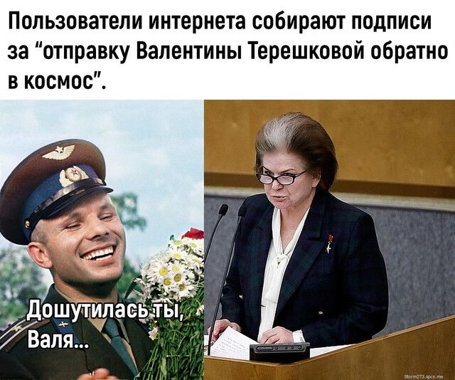 Пользователи интернета собирают подписи за отправку Валентины Терешковой обратно в космос