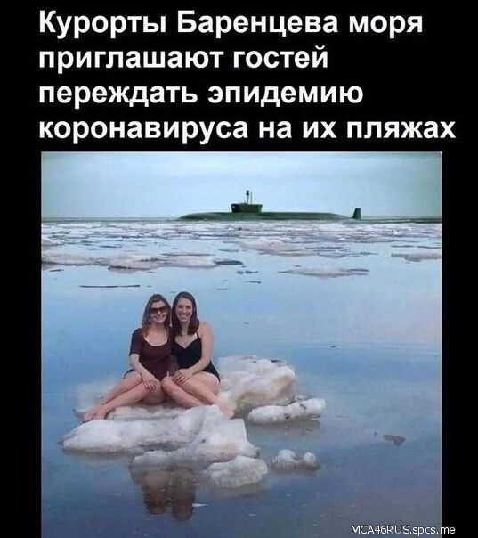 Курорты Баренцева моря приглашают гостей переждать эпидемию коронавируса на их пляжах