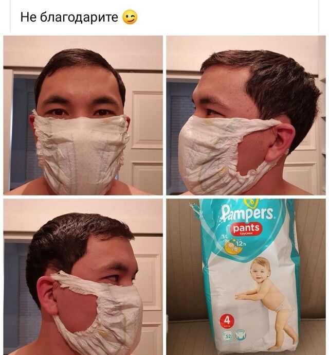 Не благодарите