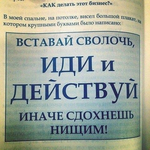 Как делать этот бизнес в моей спальне на потолке висел большой плакат