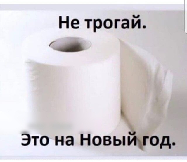 Не трогай Это на Новьъцод