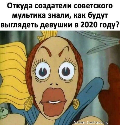 Откуда создатели советского мультика знали как будут выглядеть девушки в 2020 году оо Ё нещывыгш5 те