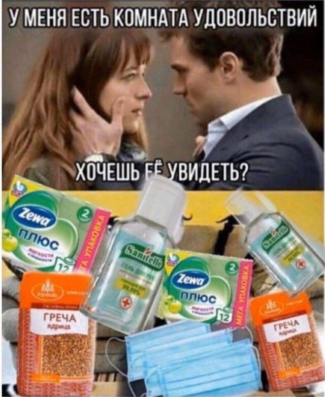 У МЕНЯ ЕСТЬ КОМНАТА УДПВОЛЬСТВИЙ