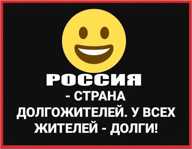 россия СТРАНА долгожитпглвй У всех житвлвй долгш