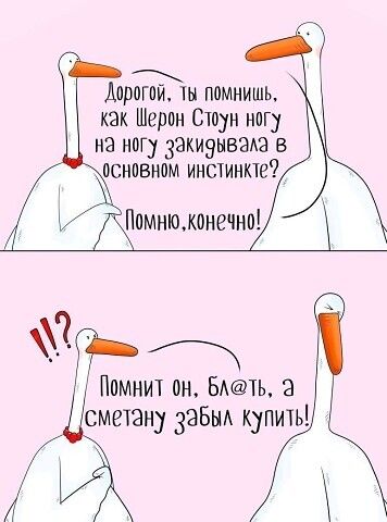 _ Аарати помнишь как Шерон Сюун ногу на ногу закидываю в сннвном инстинкт Помнит он БАТЬ сметану 32БЫА купихь