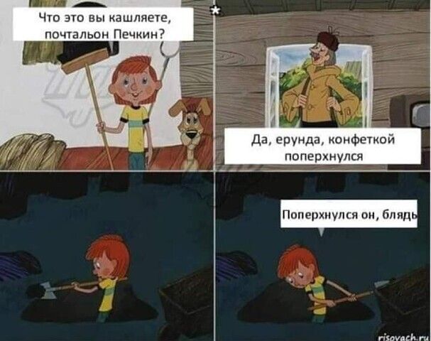 А Что это вы кашляече почтальон Печкин Да ерунда конфетиой поперхнулся Ппперхнупкя он бпид аи