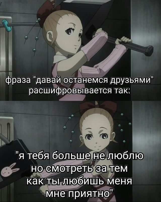 71 я тебя больше не л юбл Н ёмхо триеТЬ за Бем кёкты любишГь Меня