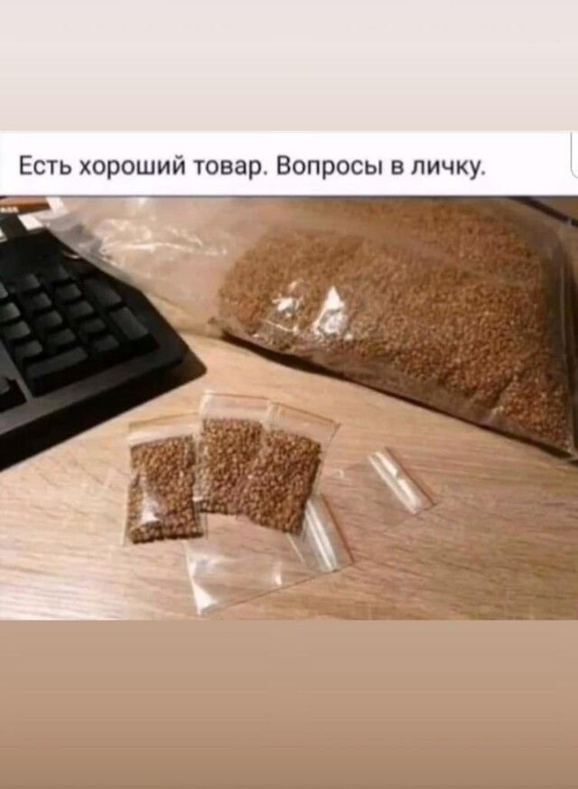 Есть хороший товар Вопросы в личку