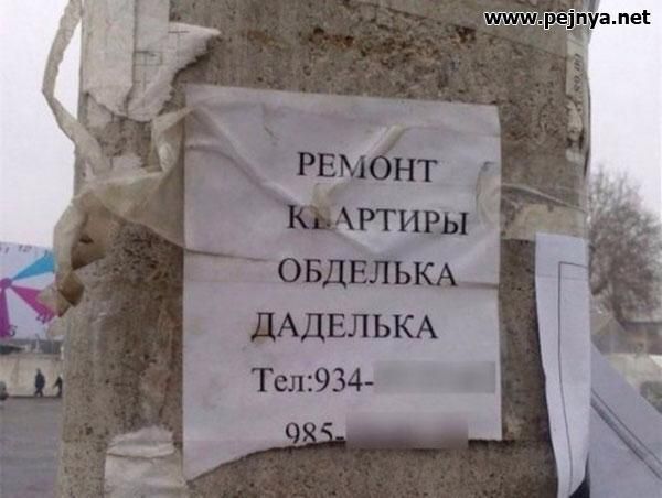 ДАДЕЛЬКА Тел934