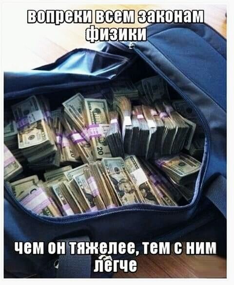 ЧЕМ 0 ТЯЖЕДВЕЛВМ С ним легче