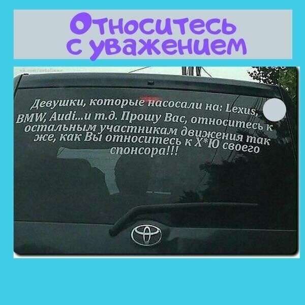 Девушки каторыёпасаспли н а Ьехщ вмш Ашіьщ тд Прошу Вас относите остальным участникам деижв к же как Вы относитесь к ж Ния так спонсора Ю 30320