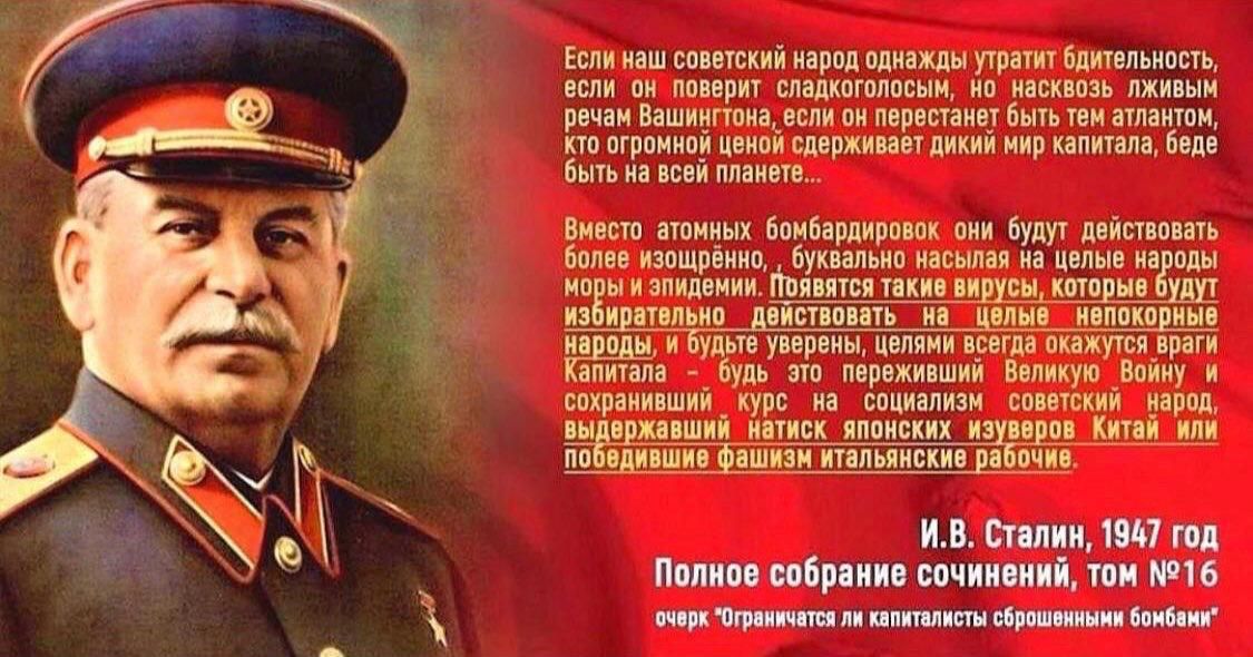 Если наш советский народ однажды утратит бдительность если он поверит сладкоголосым но насквозь пживын речам Вашингтоиа_еспи он перестанет быть тем атлантом кто огромиои ценои сдерживает дикии мир капитала беде быть на всеи планете Вместо атомных бомбардировок они будут действовать Более изощренно буквально насыпая на дельте на еды не ыизпидемин Йоявнтся такие вирусы которые шп из иратвльно деиств