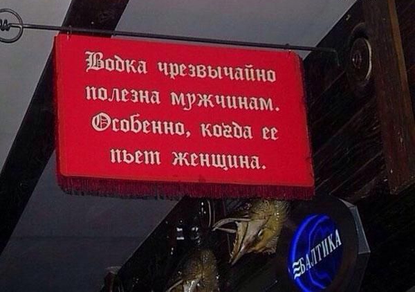 Л МУЖчшшм Фабиан ковш не пьет женщина