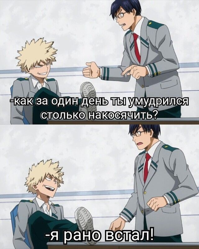 как шва одиндень ТЫ умудрился