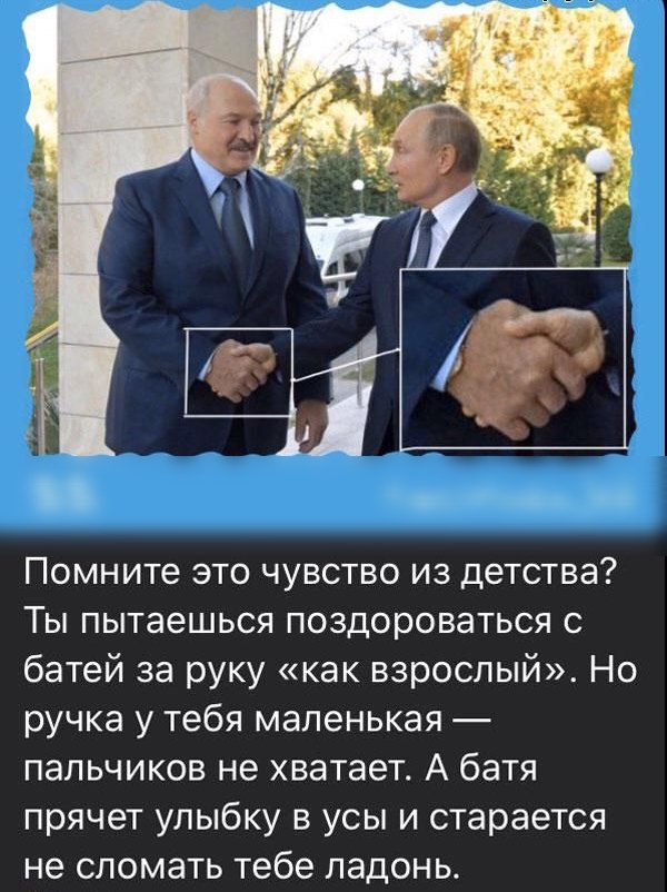 Помните это чувство из детства Ты пытаешься поздороваться с батей за руку как взрослый Но ручка у тебя маленькая пальчиков не хватает А батя прячет улыбку в усы и старается не сломать тебе ладонь