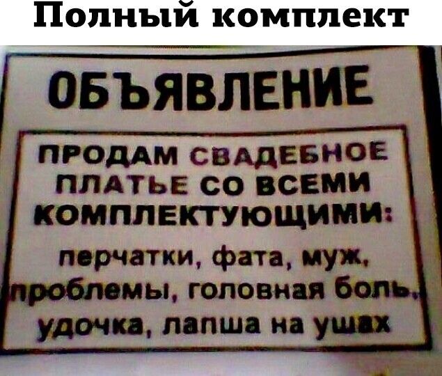 Полный комплект ОБЪЯВЛЕНИЕ ПРОДАМ СВАДЕБНОЕ ПЛАТЬЕ СО ВСЕМИ КОМПЛЕКТУЮЩИМИ перчатки фата муж омы головин бат удочп лапши на ут