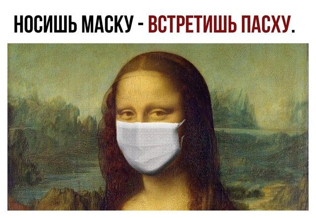 НОСИШЬ МАВКУ ВВТРЕТИШЬ ПАВХУ