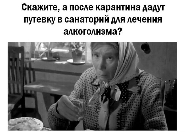 Скажите а посде карантина дадут путевку в санаторий мя Аечения аАкогОАизма