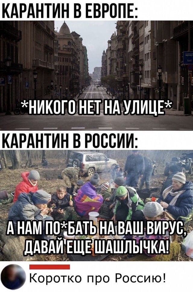 КАРАНТИН В ЕВРОПЕ гта НИКОШНЬЬЫАУЛИЦЁ 5 ёё А ндм пдщдть НАЁАШ ви дАВАИЕЩЕ ШАЩЛЫЧК